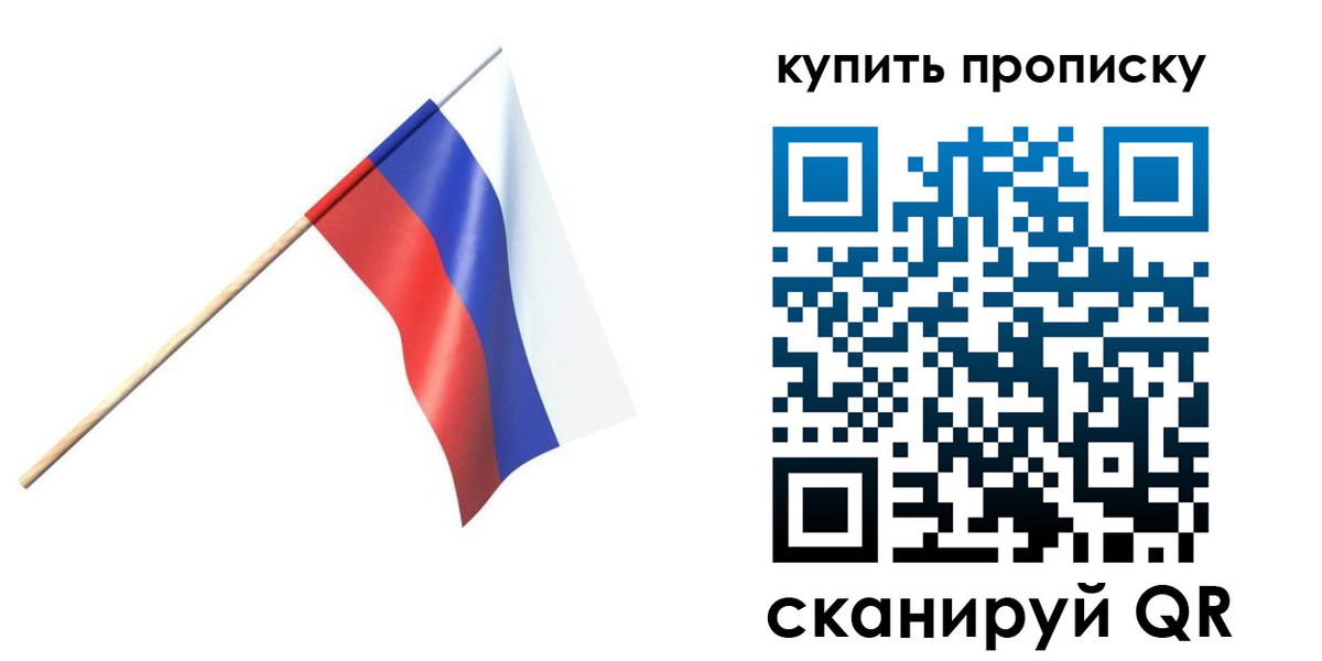 прописка для военкомата в Болотном