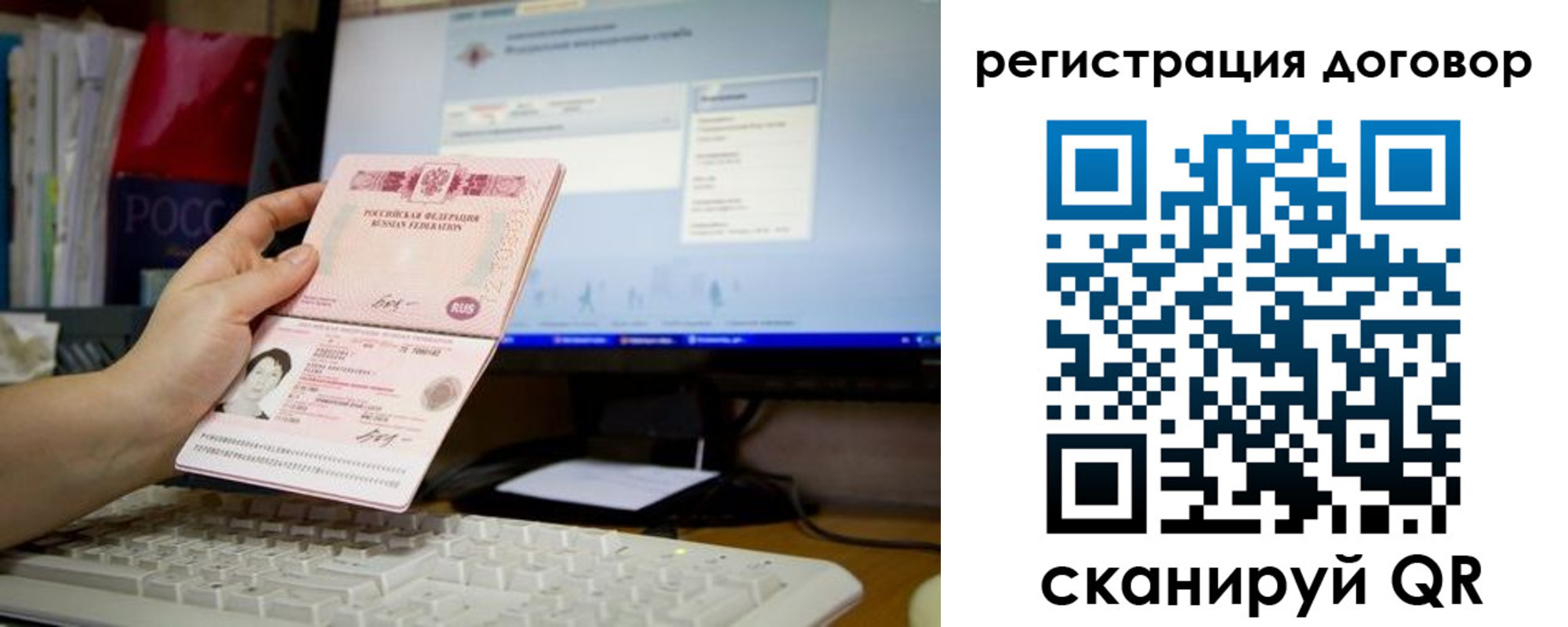 временная регистрация собственник в Болотном