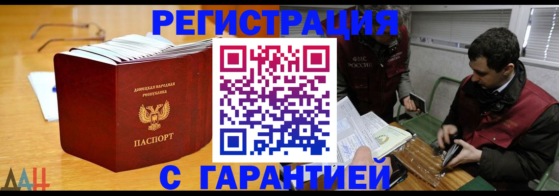 временная регистрация собственник в Болотном