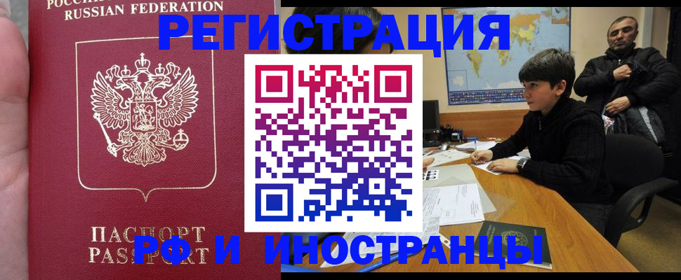временная регистрация поиск в Болотном