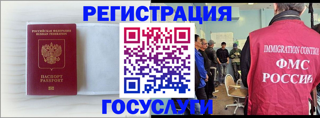 временная регистрация адрес в Болотном