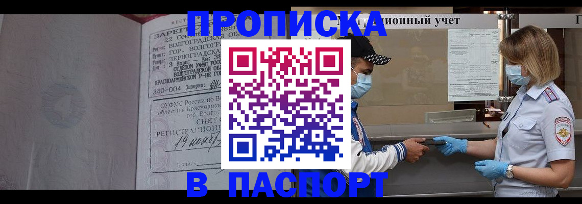 миграционный учет в Болотном