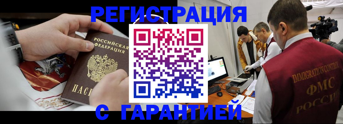 временная регистрация для всех в Болотном