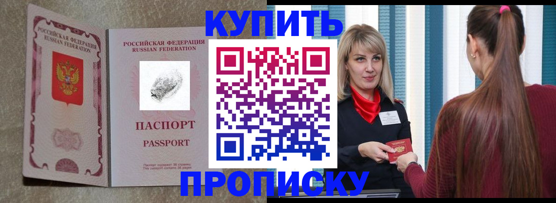 прописка паспорт в Болотном