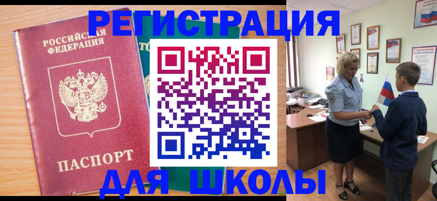 временная регистрация 2025 в Болотном