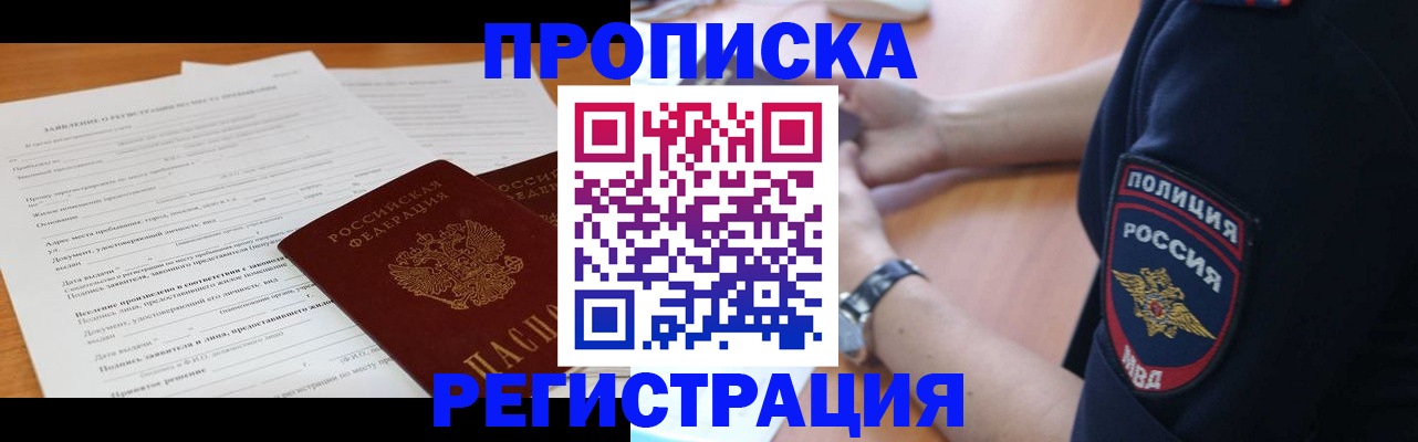 временная регистрация госуслуги в Болотном