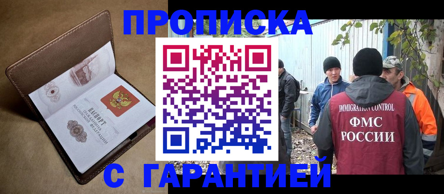 миграционный учет в Болотном