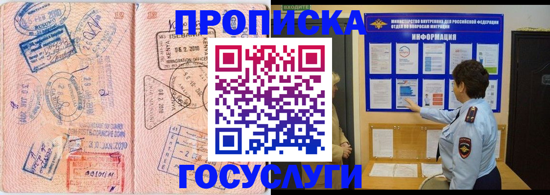 прописка паспорт в Болотном