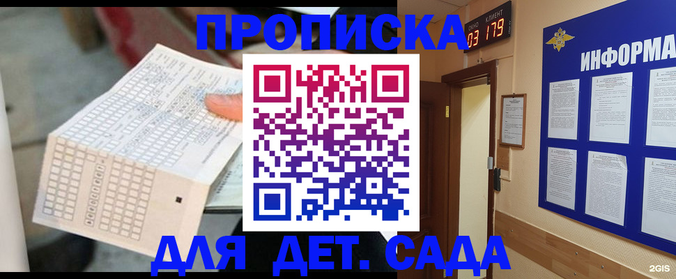 временная регистрация госуслуги в Болотном