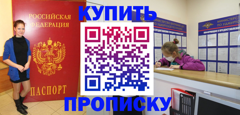 прописка поиск в Болотном