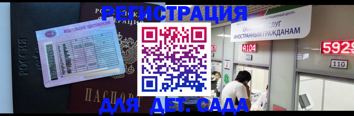 регистрация для школы в Болотном